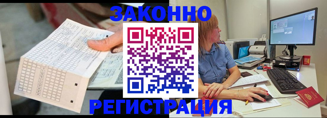 купить прописку в Октябрьске