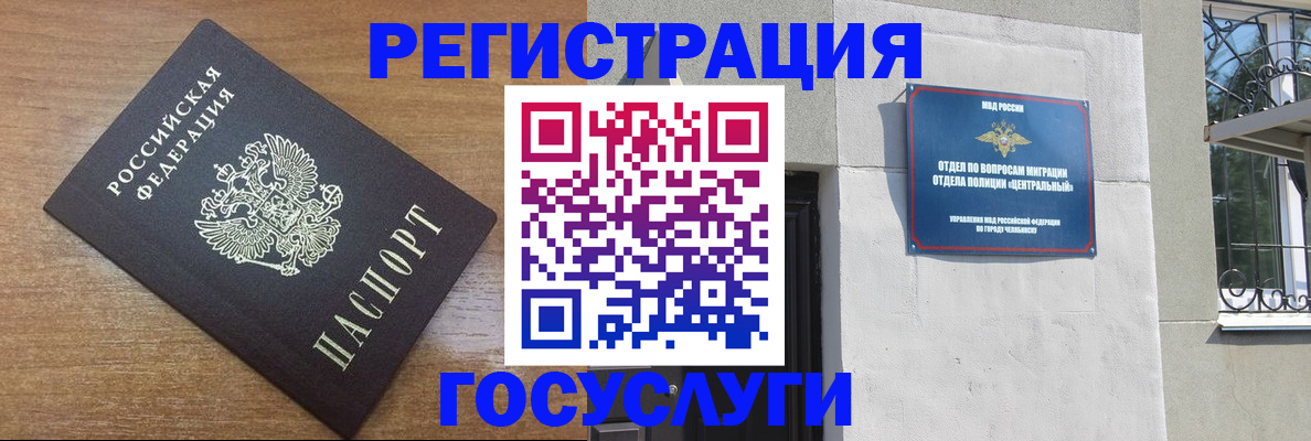 временная регистрация адрес в Октябрьске