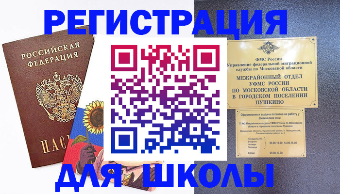 прописка регистрация в Октябрьске