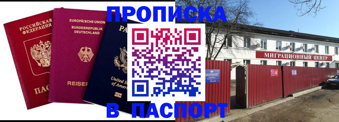 прописка в квартире в Октябрьске