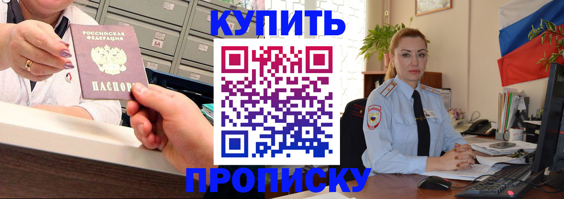 прописка в Октябрьске